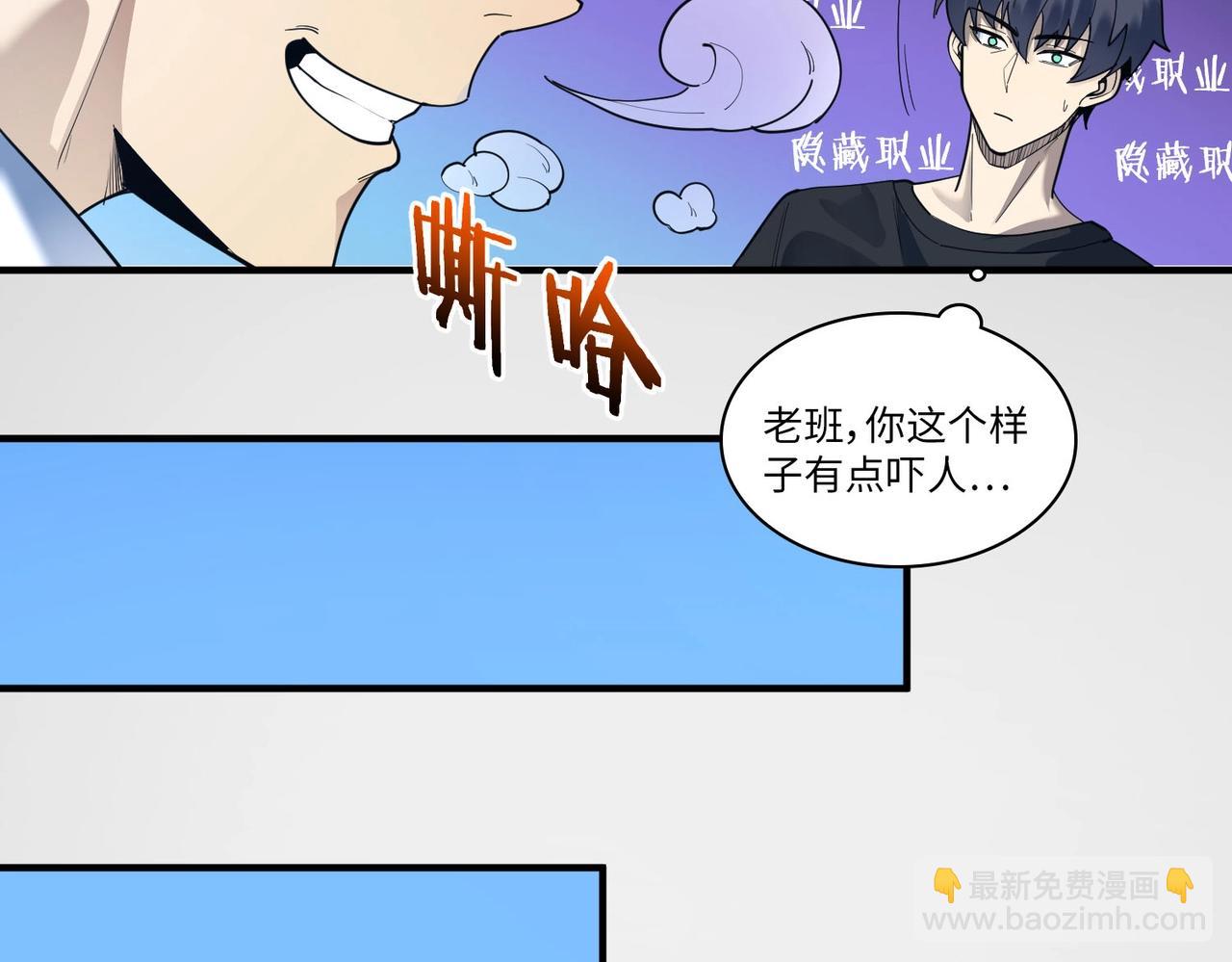 第2话 魔兽试炼16