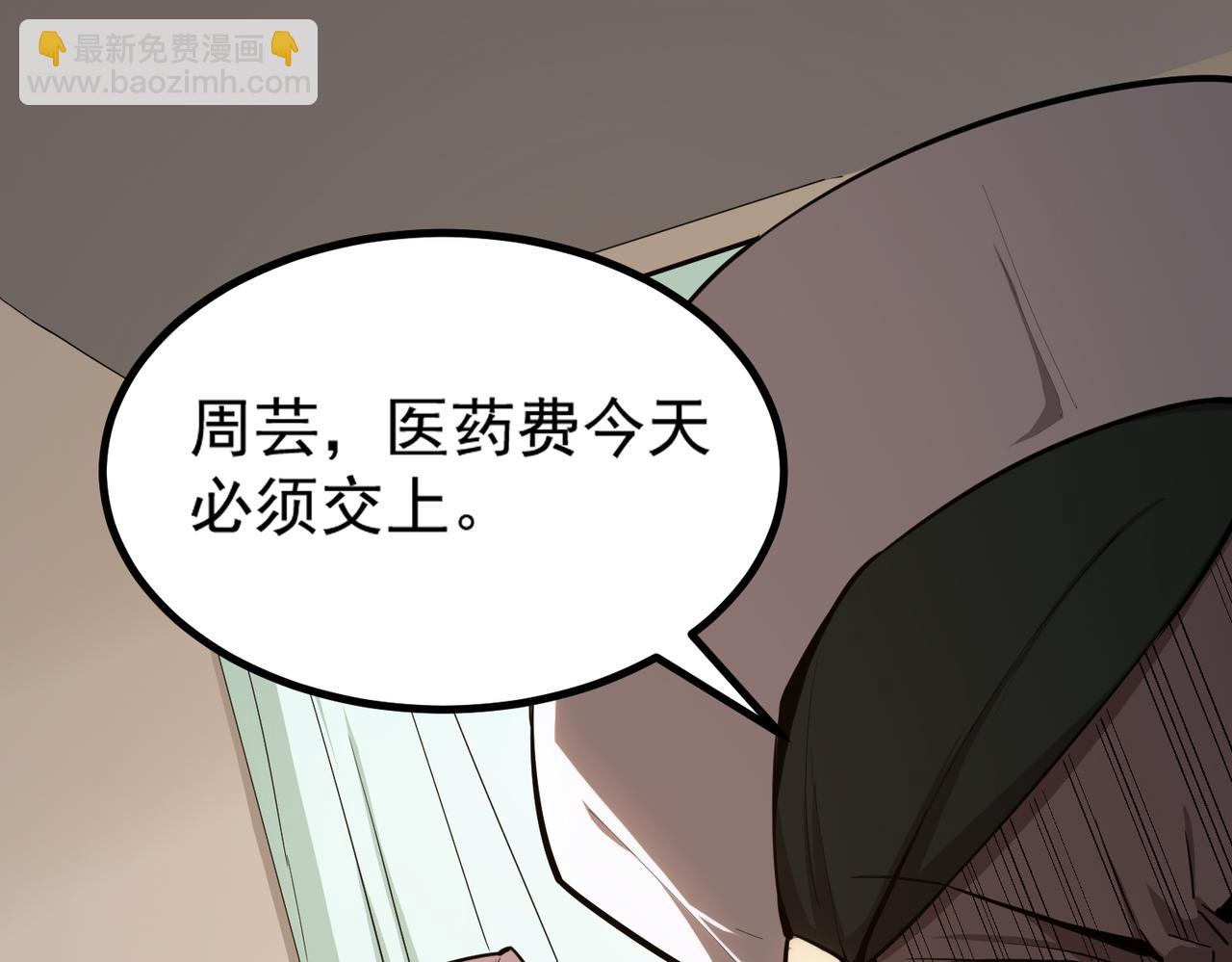 第2话 魔兽试炼193