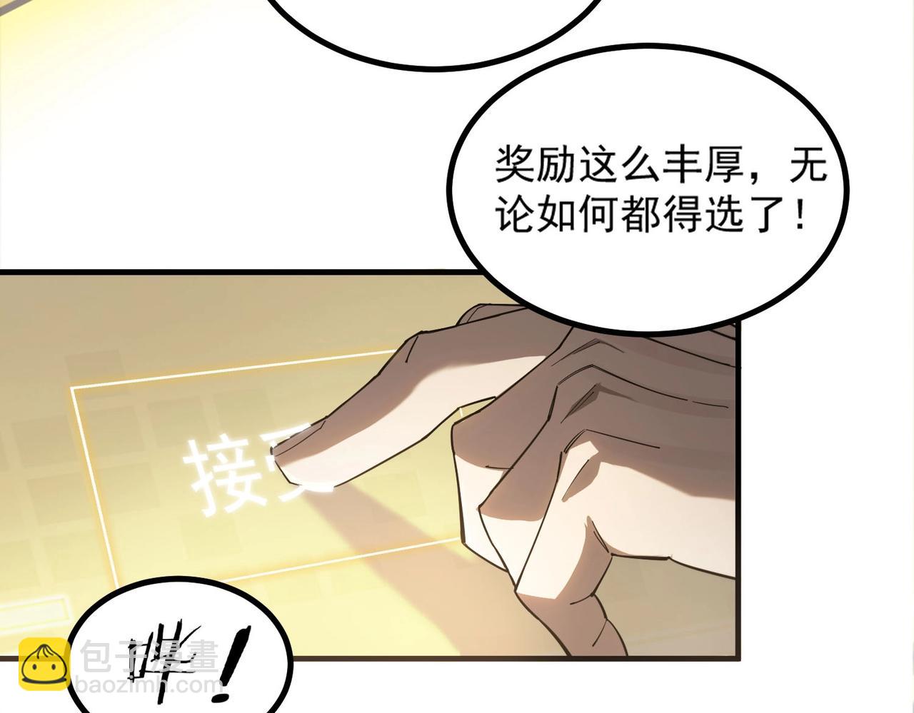 第2话 魔兽试炼38