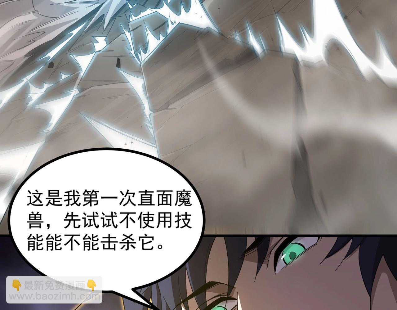 第2话 魔兽试炼71