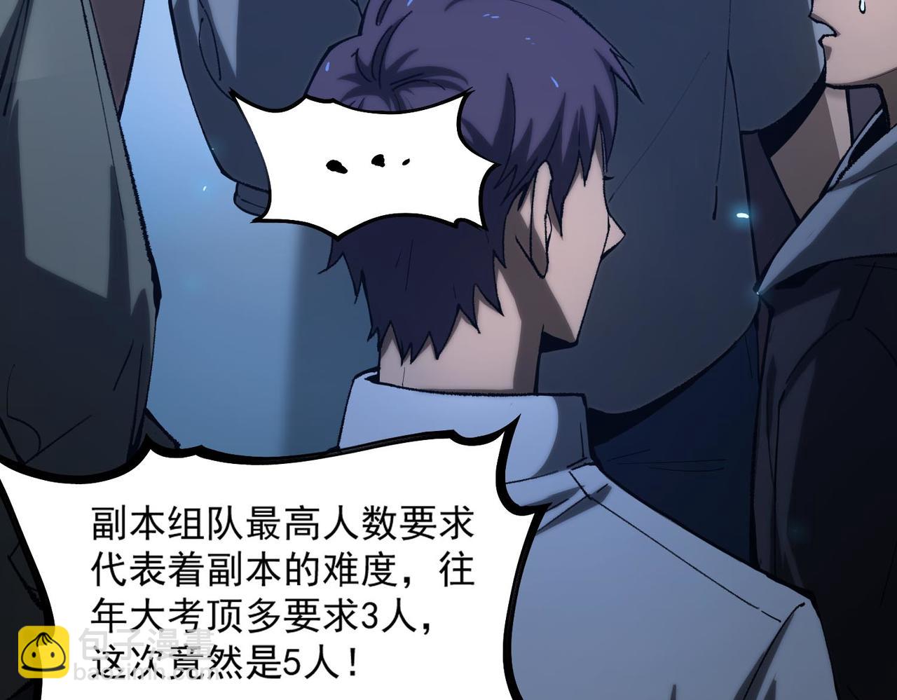 第4话 噩梦难度：幽暗密林10
