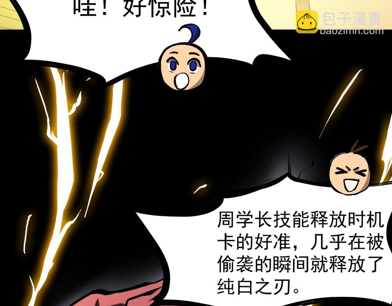 第4话 噩梦难度：幽暗密林100