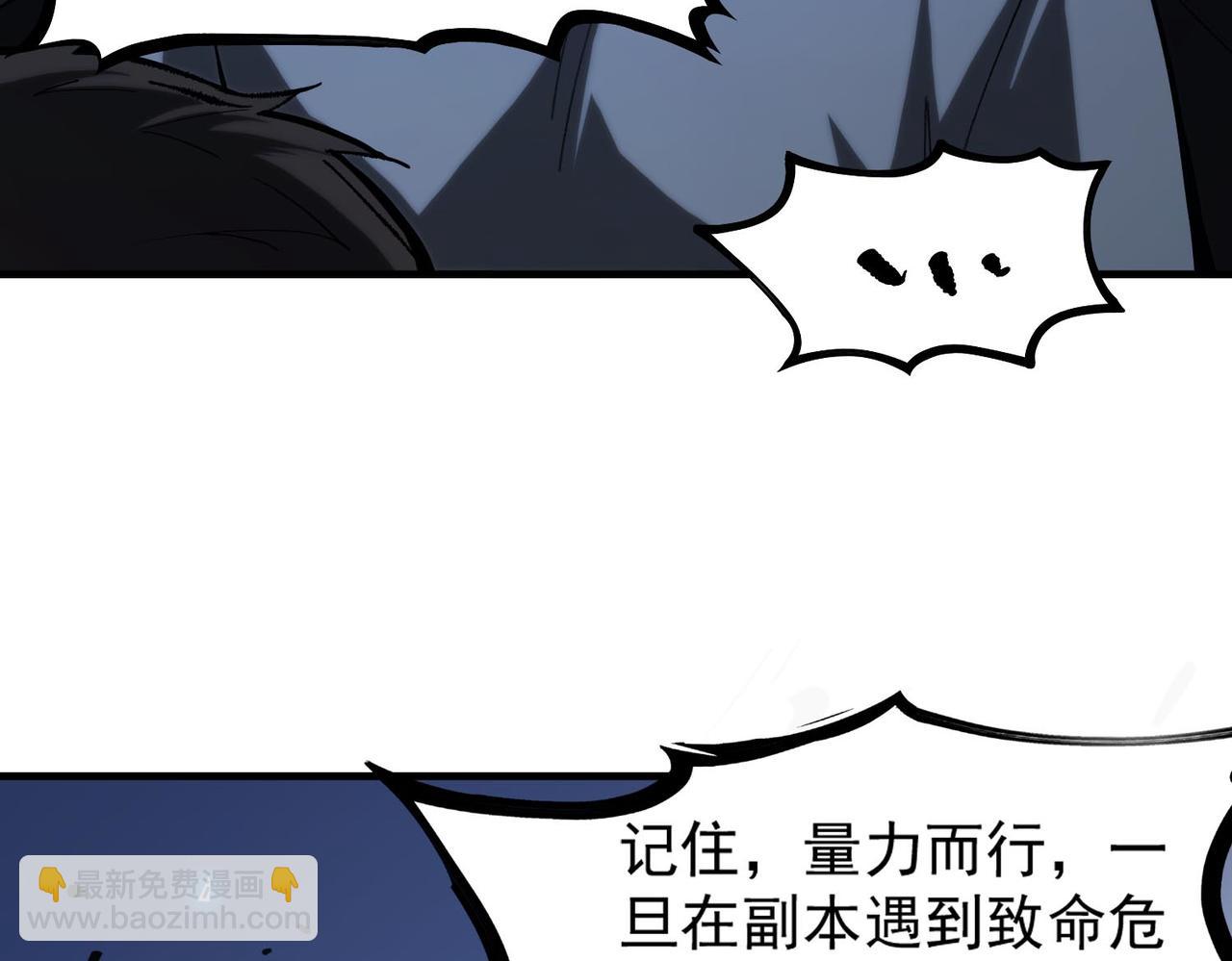 第4话 噩梦难度：幽暗密林11