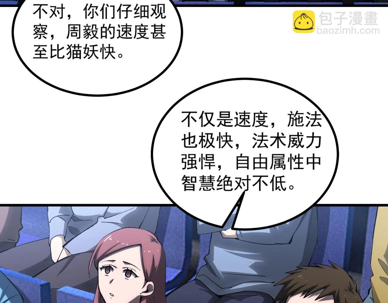 第4话 噩梦难度：幽暗密林116