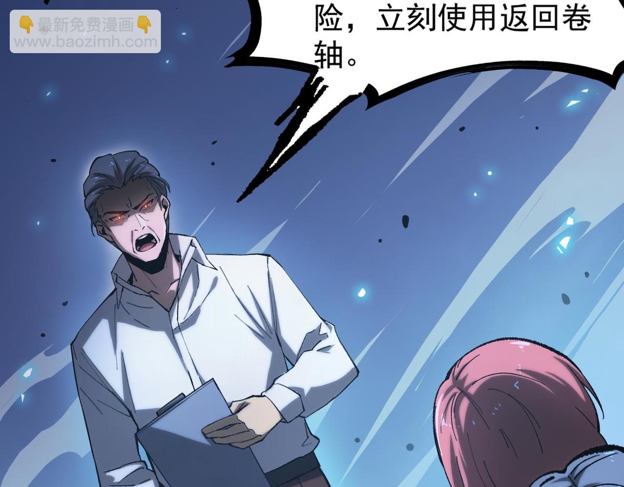 第4话 噩梦难度：幽暗密林12