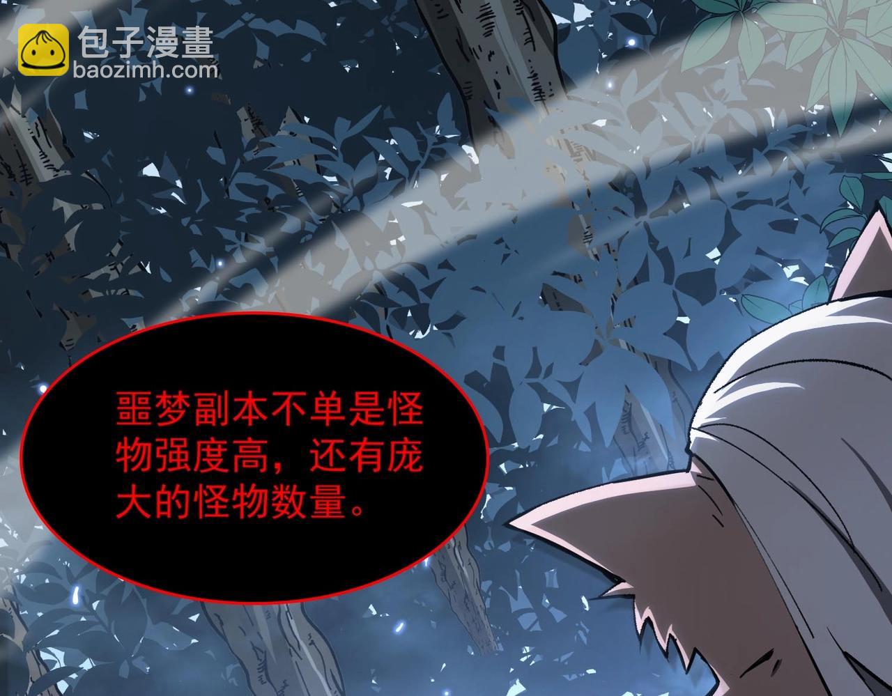 第4话 噩梦难度：幽暗密林122