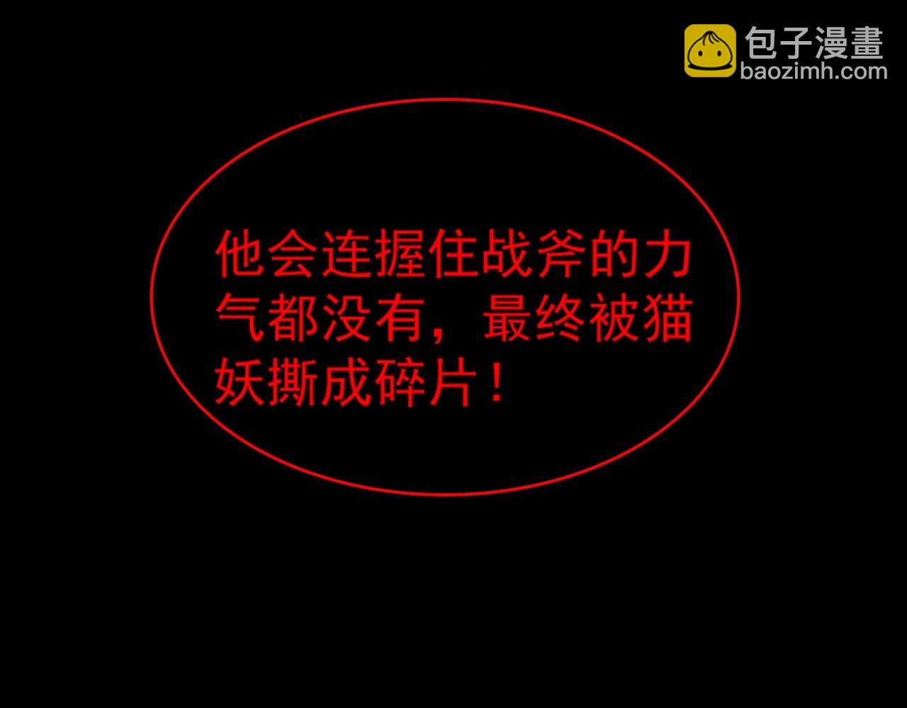 第4话 噩梦难度：幽暗密林127