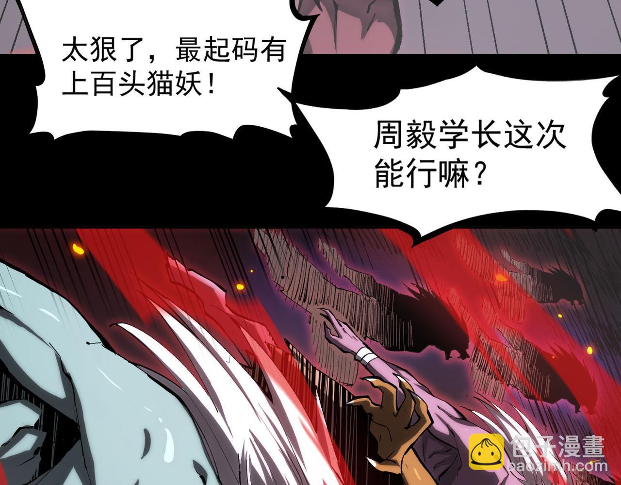 第4话 噩梦难度：幽暗密林135