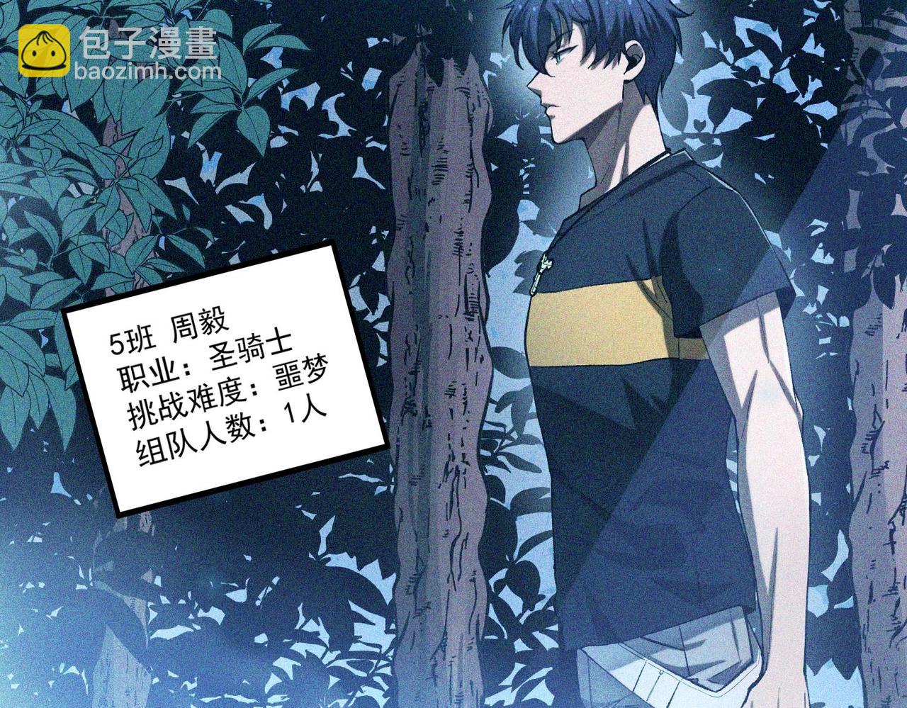 第4话 噩梦难度：幽暗密林26