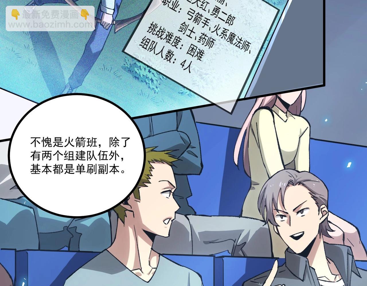 第4话 噩梦难度：幽暗密林28