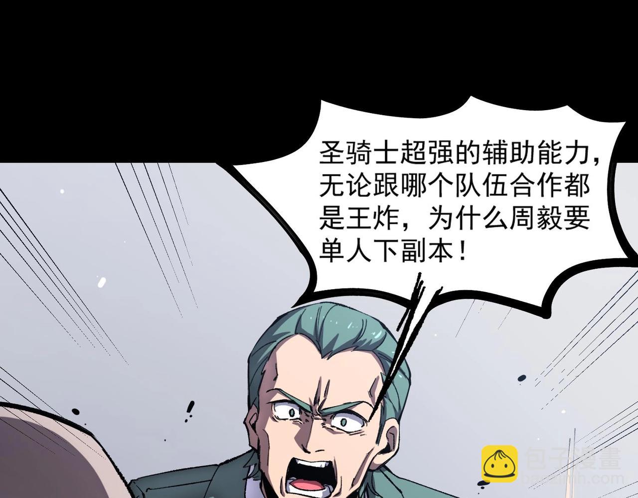 第4话 噩梦难度：幽暗密林39