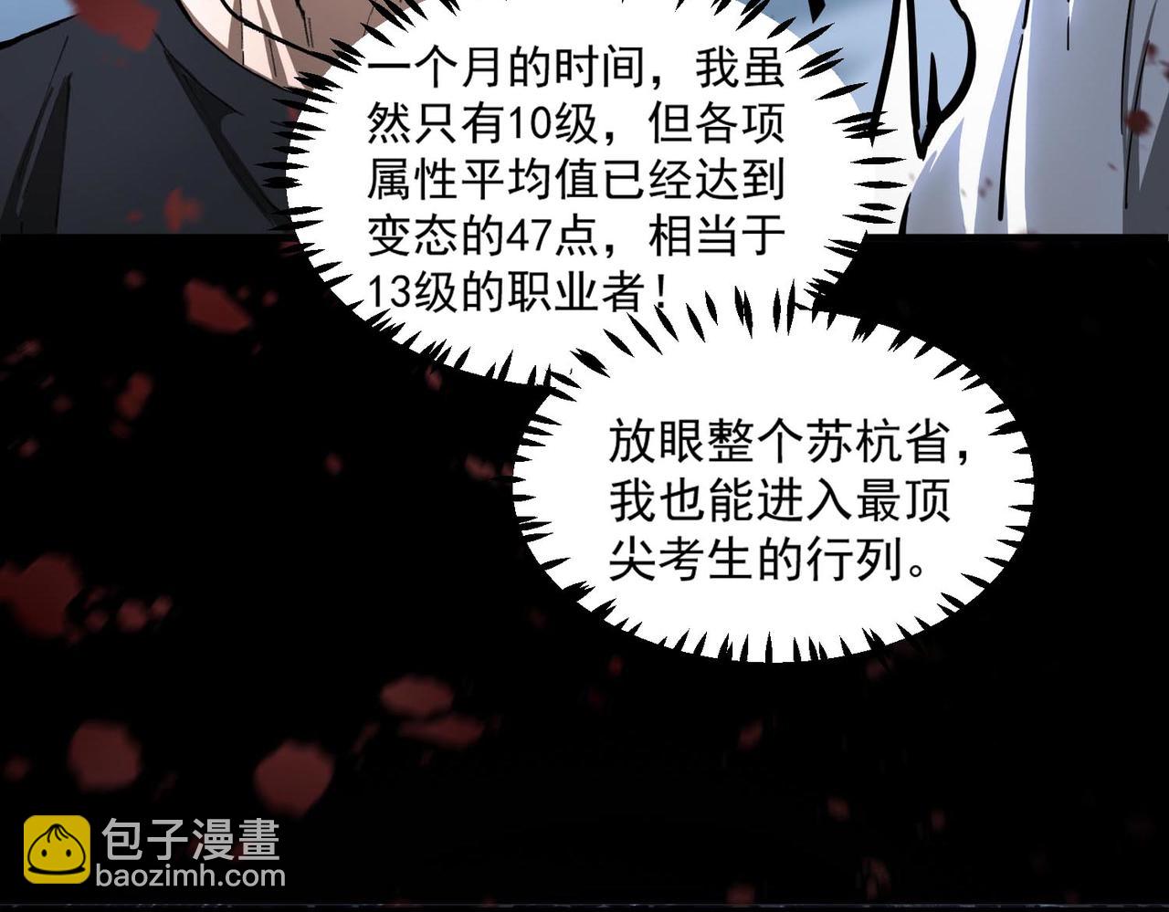 第4话 噩梦难度：幽暗密林79
