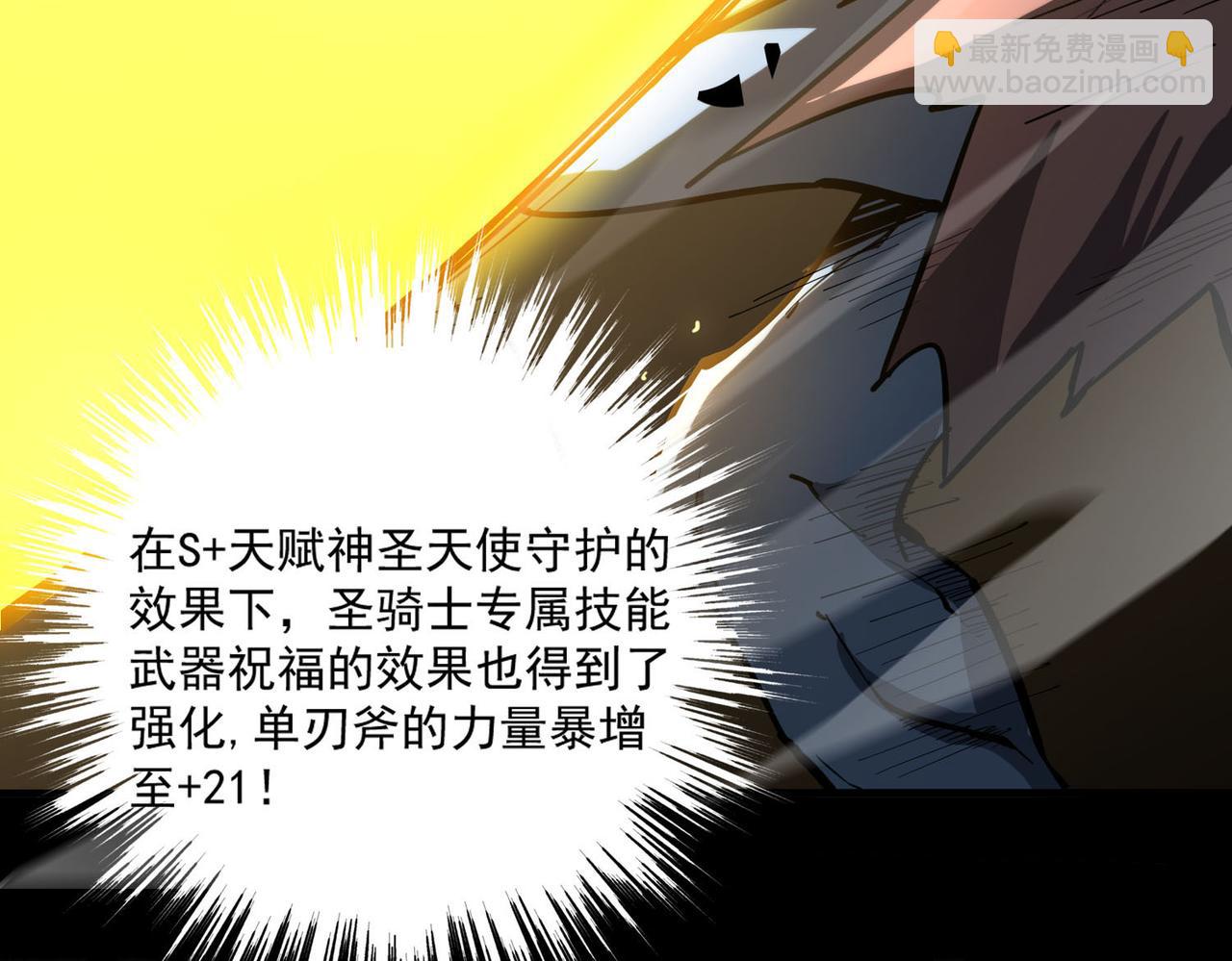 第4话 噩梦难度：幽暗密林90