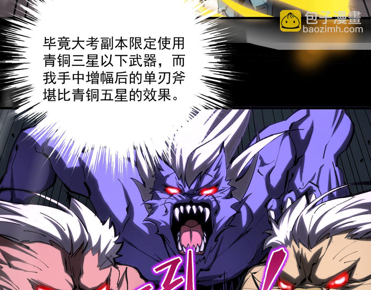 第4话 噩梦难度：幽暗密林94