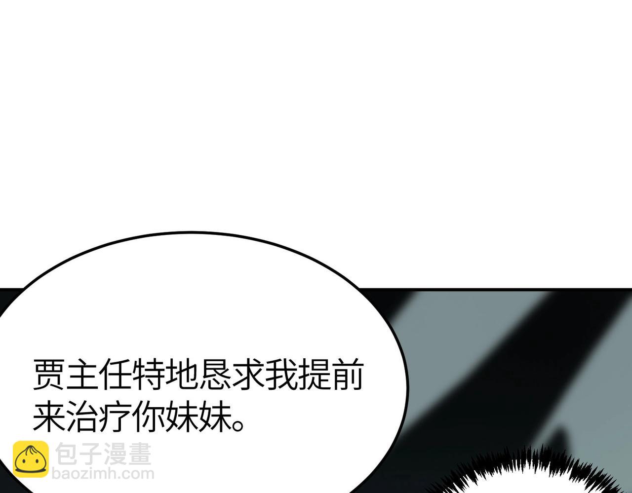 第7话 血脉觉醒151