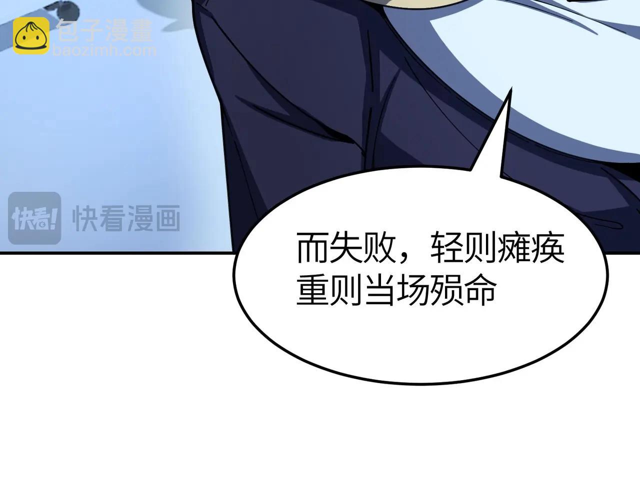 第7话 血脉觉醒176