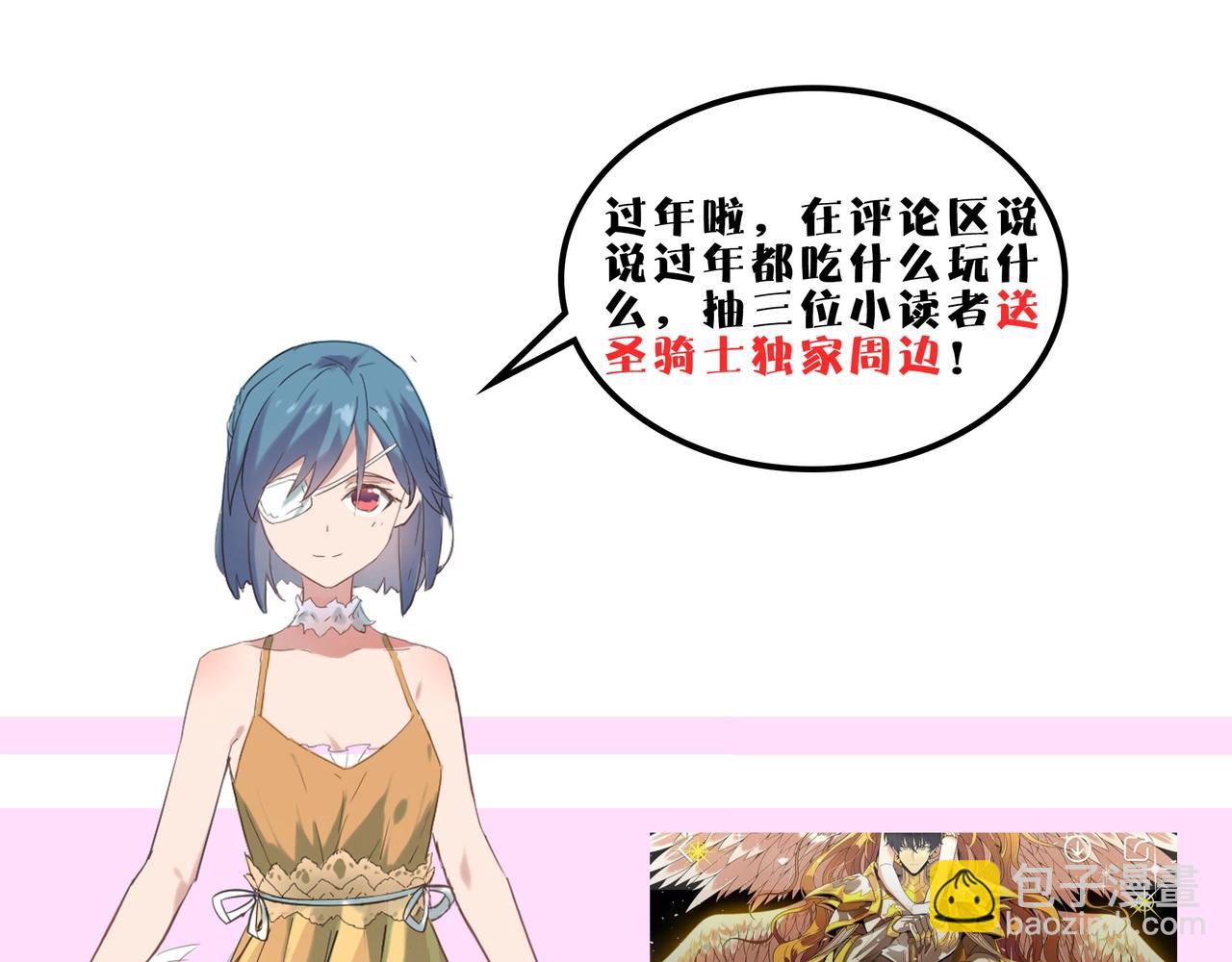 第7话 血脉觉醒208