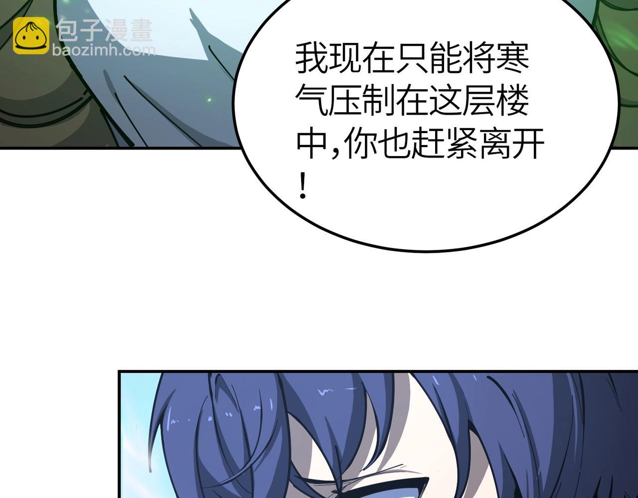 第7话 血脉觉醒33