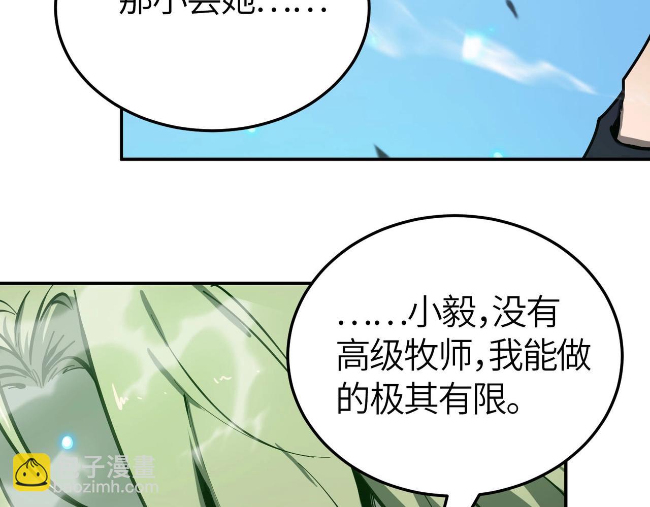 第7话 血脉觉醒35