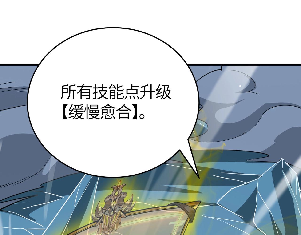 第7话 血脉觉醒43