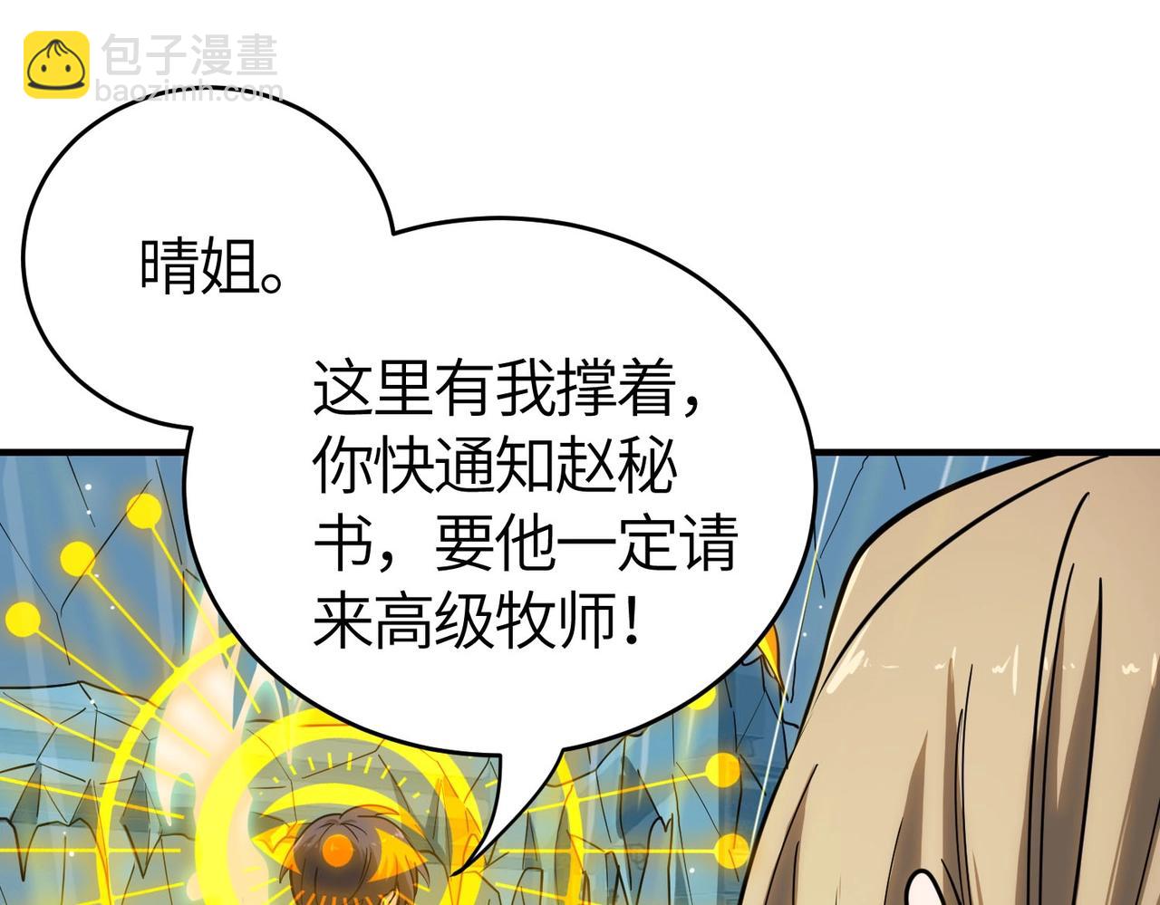 第7话 血脉觉醒65