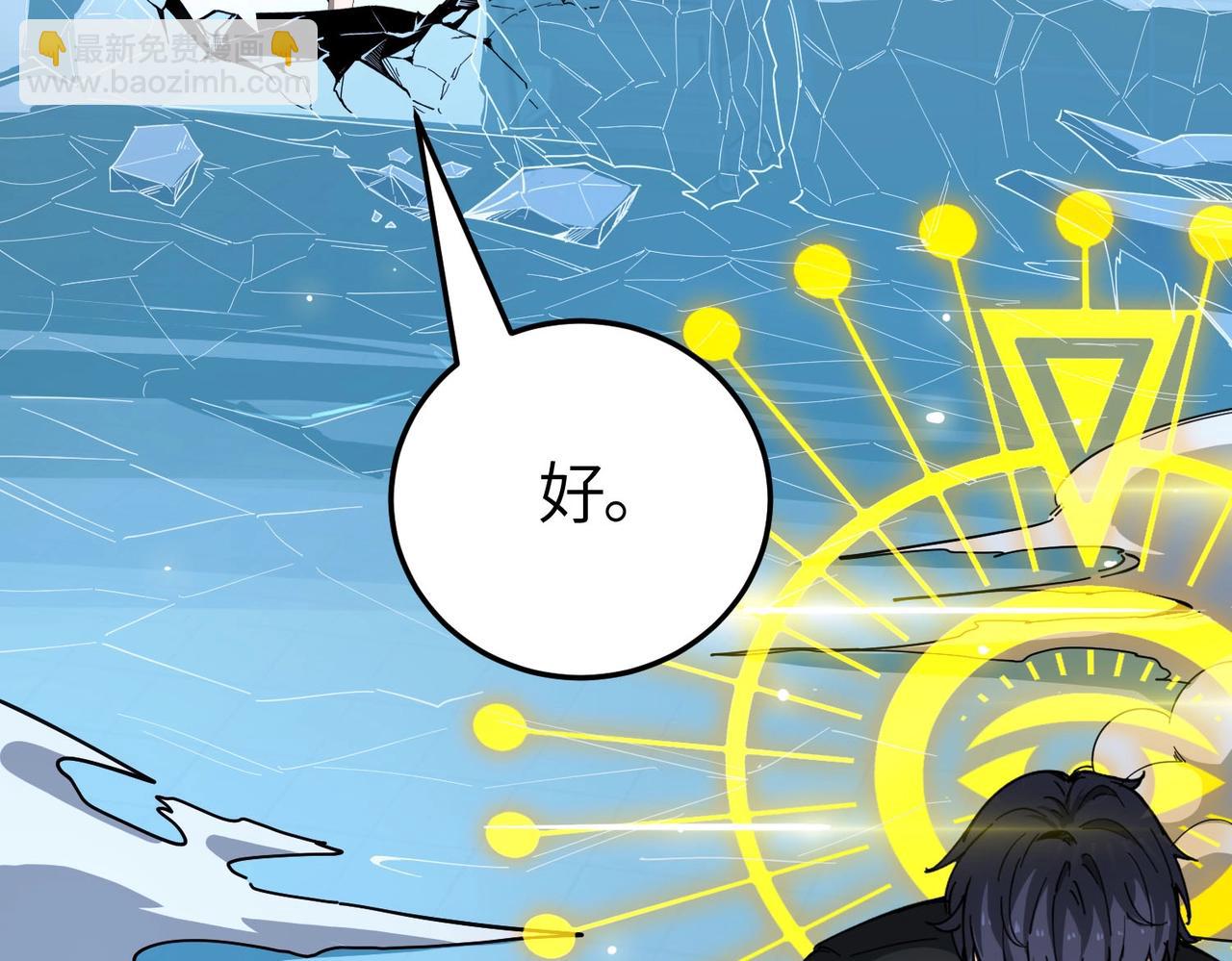 第7话 血脉觉醒74