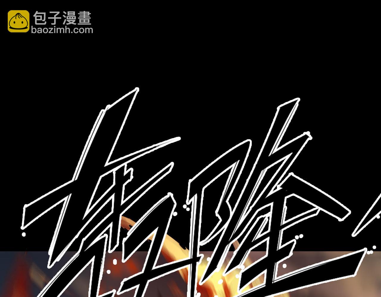 第11话 狂风山脉112