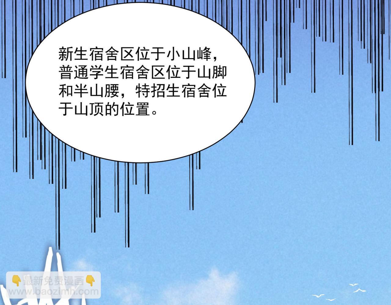 第11话 狂风山脉18