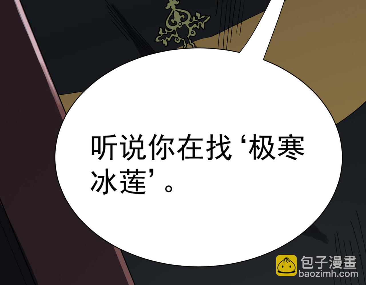 第11话 狂风山脉31