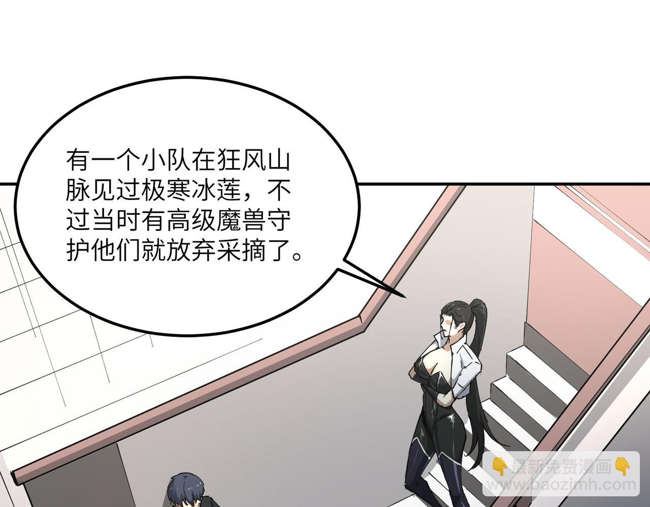 第11话 狂风山脉36