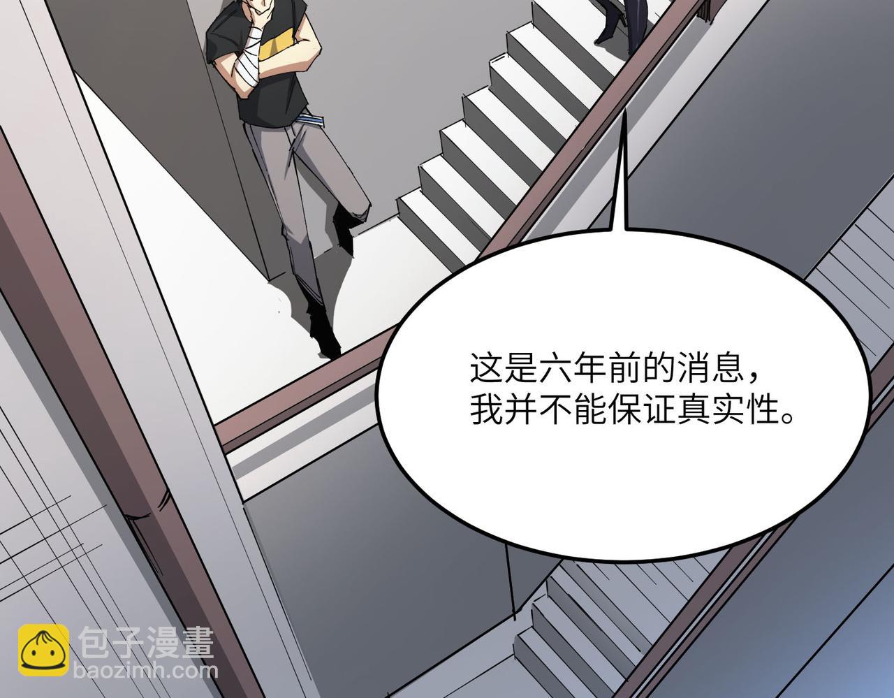 第11话 狂风山脉37