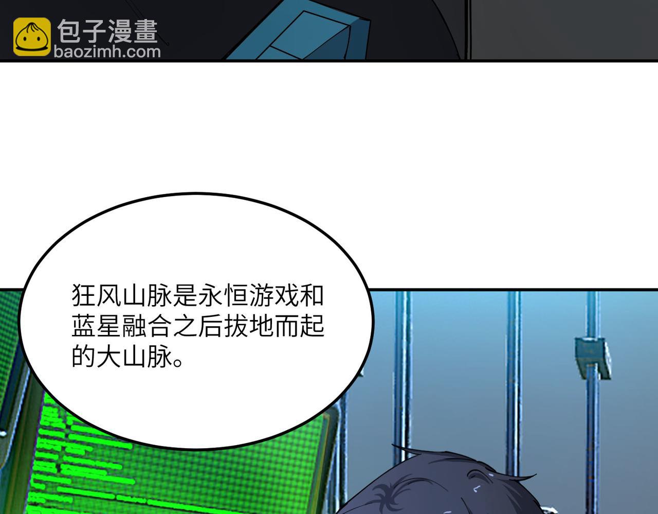 第11话 狂风山脉41