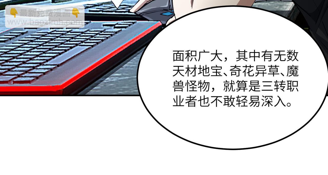 第11话 狂风山脉43