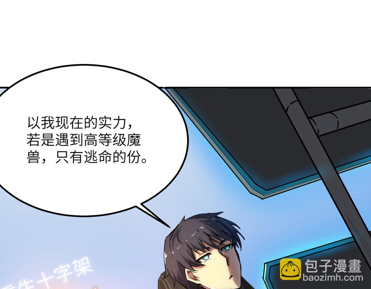 第11话 狂风山脉44