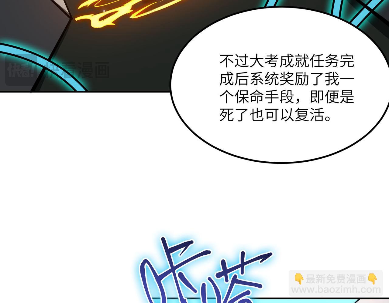 第11话 狂风山脉46
