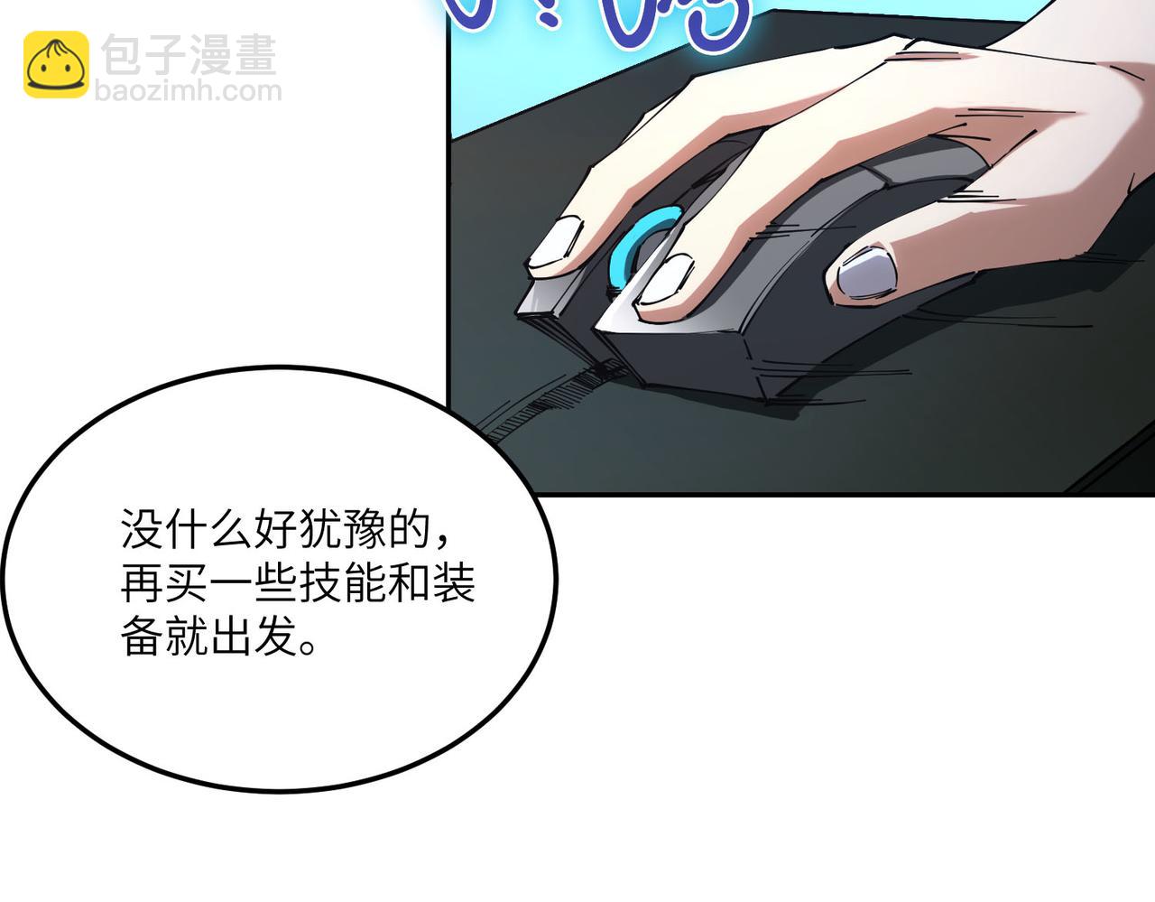 第11话 狂风山脉51