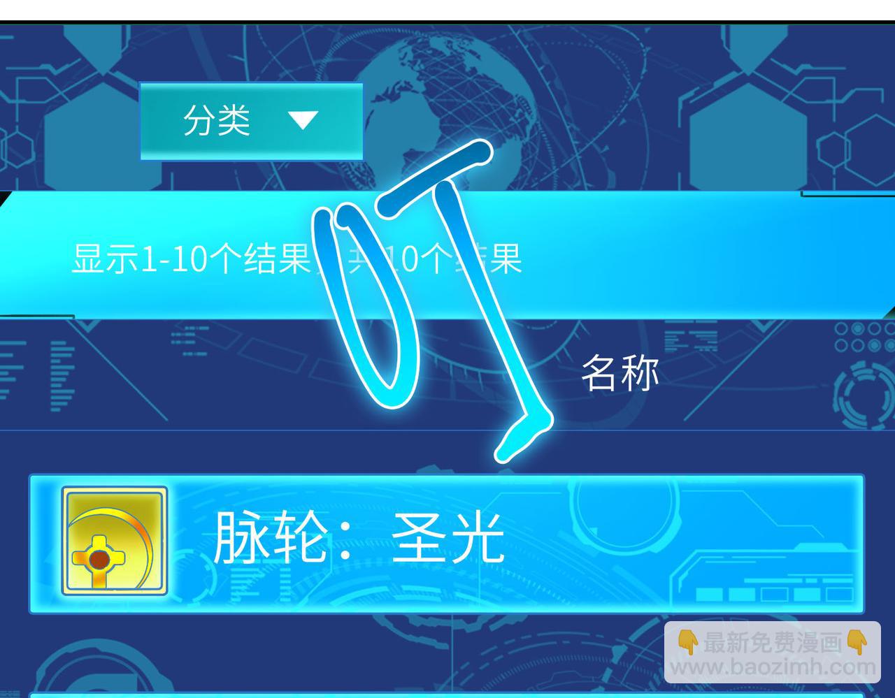 第11话 狂风山脉52