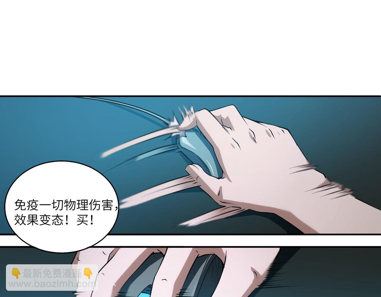 第11话 狂风山脉56