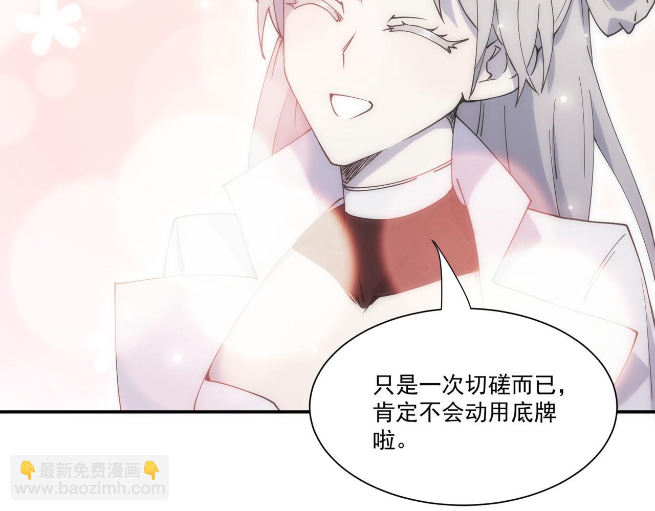 第11话 狂风山脉6