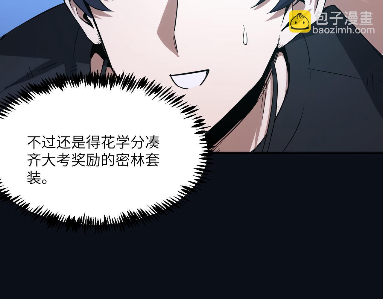 第11话 狂风山脉63