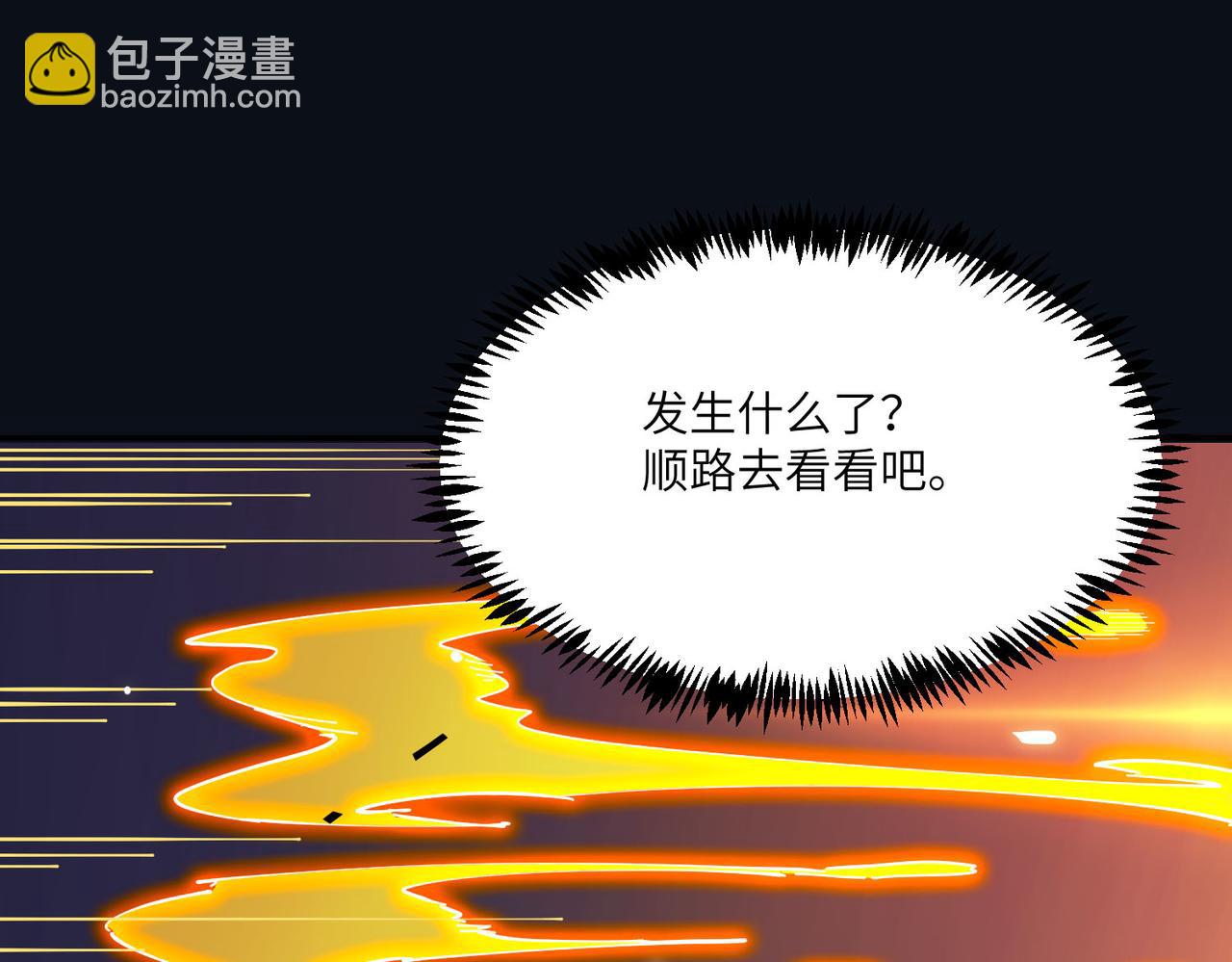 第11话 狂风山脉72