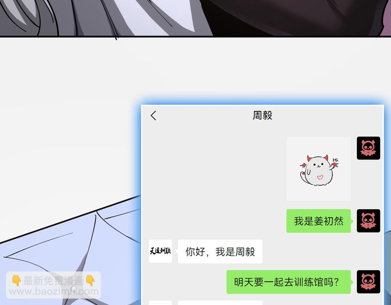 第11话 狂风山脉80