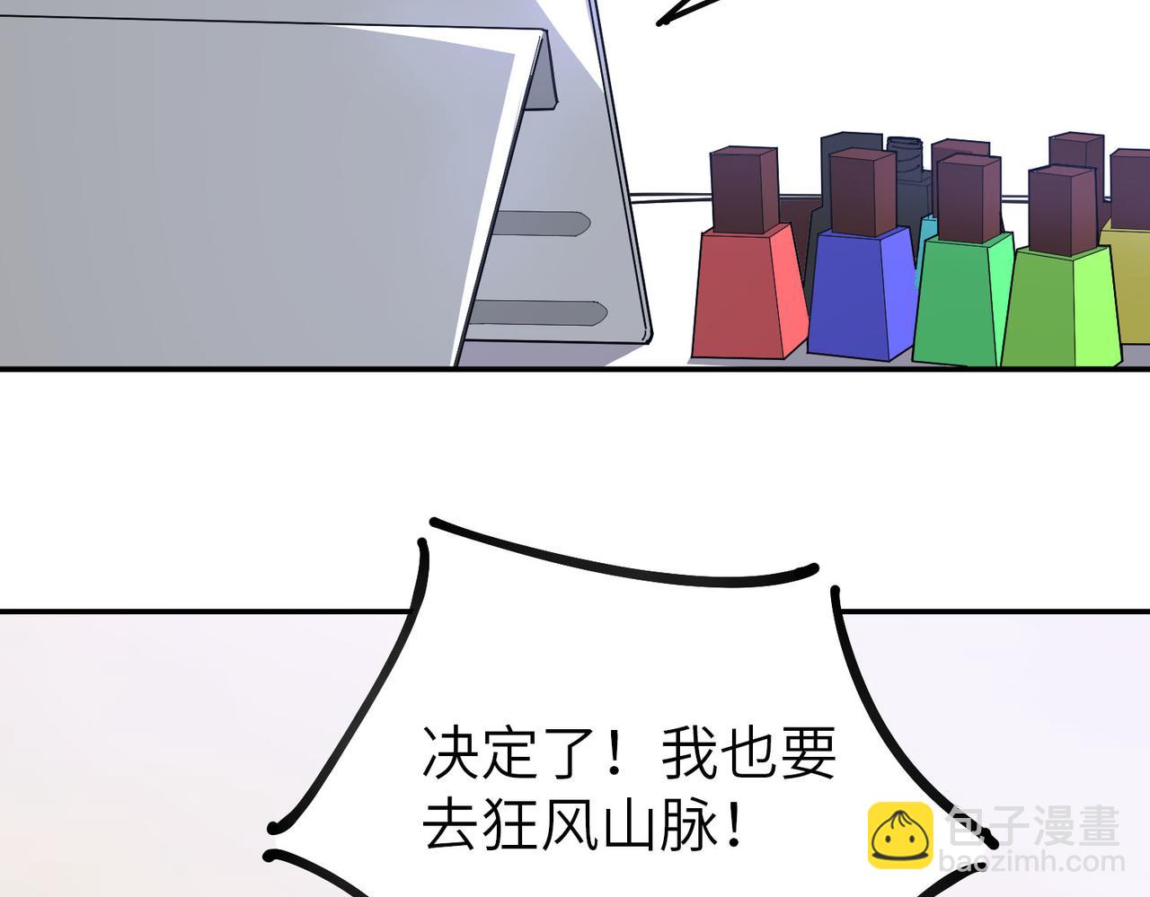 第11话 狂风山脉92