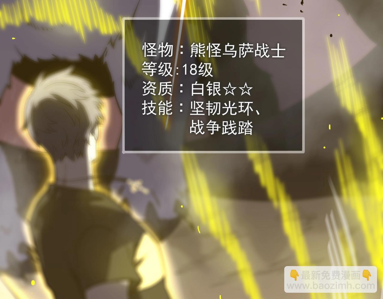第18话 新生大比104