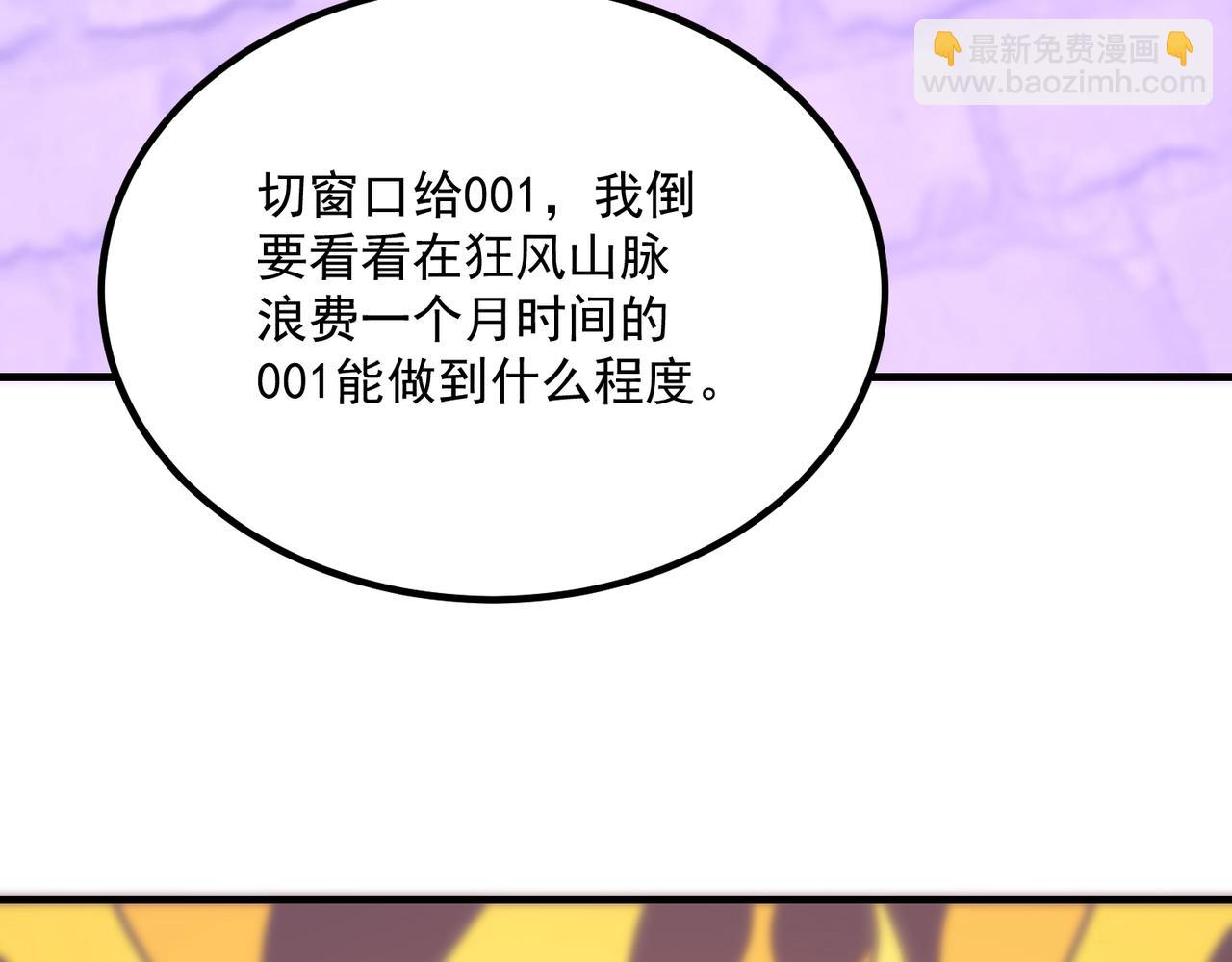 第18话 新生大比135