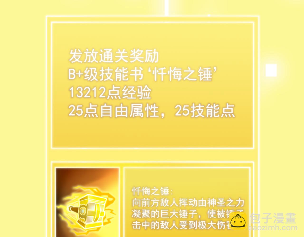 第18话 新生大比178