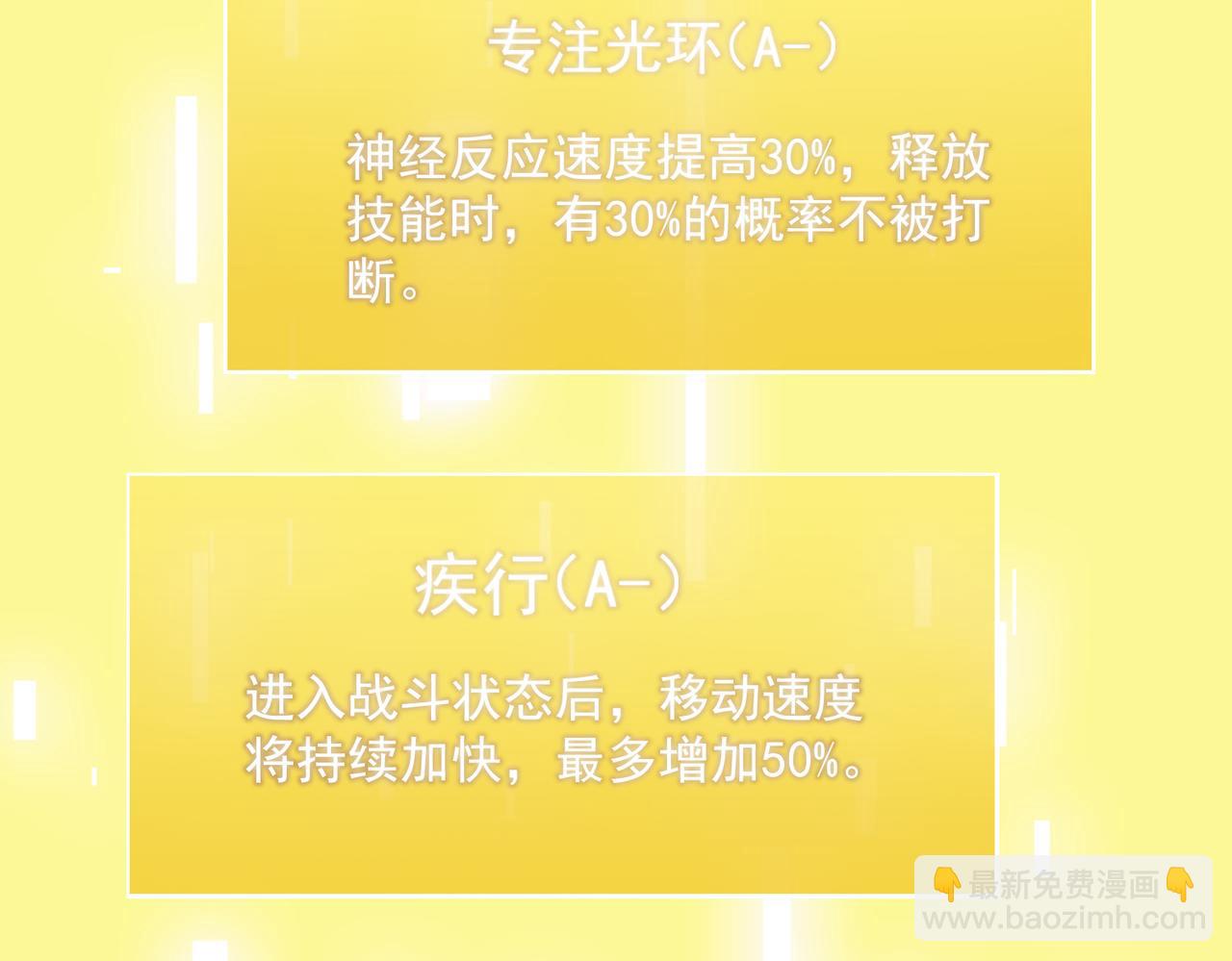 第18话 新生大比180