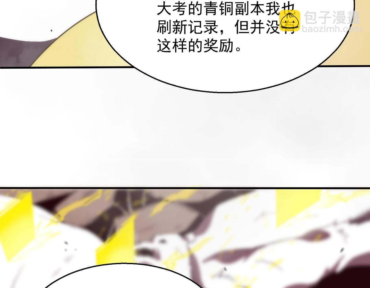 第18话 新生大比189