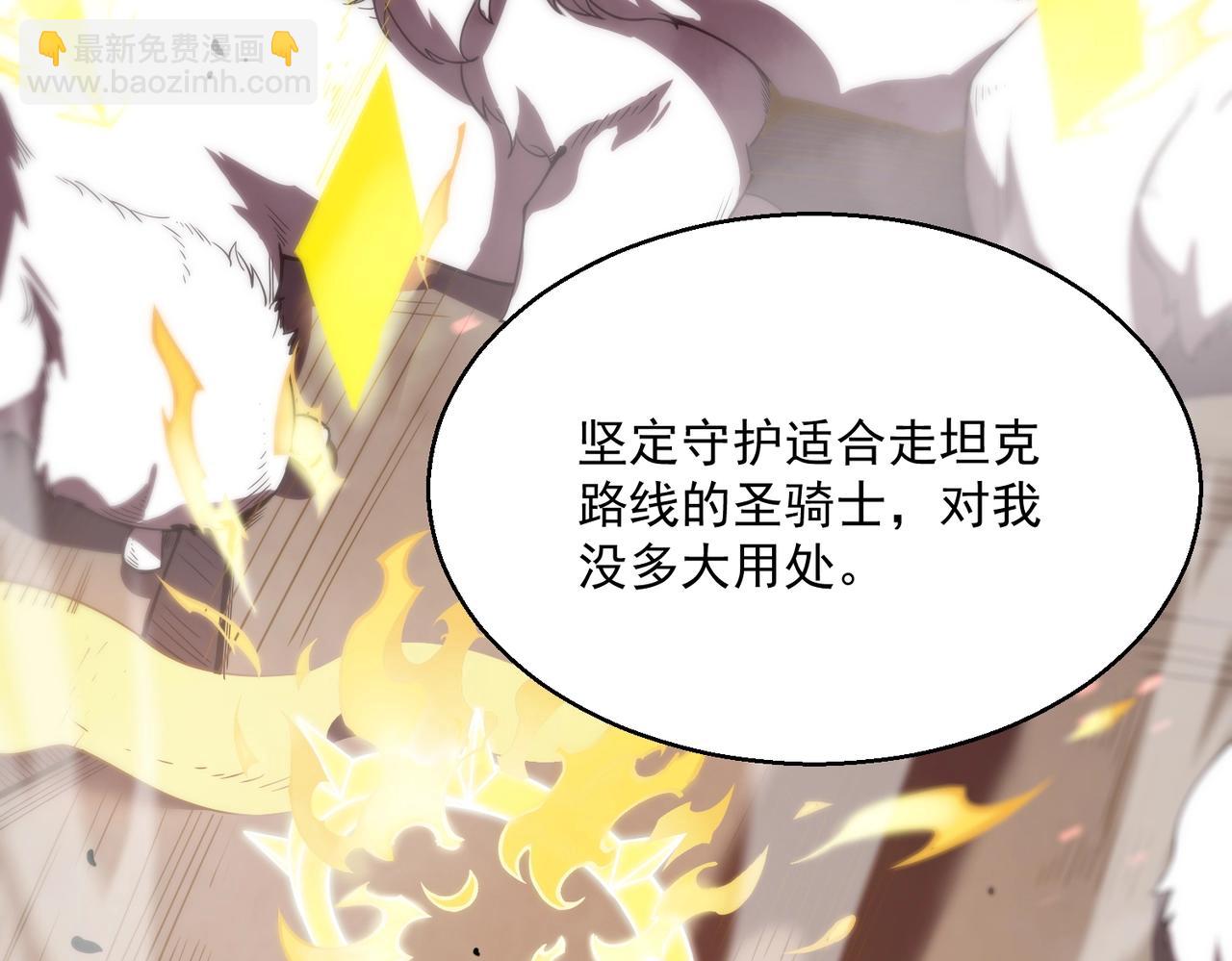 第18话 新生大比191