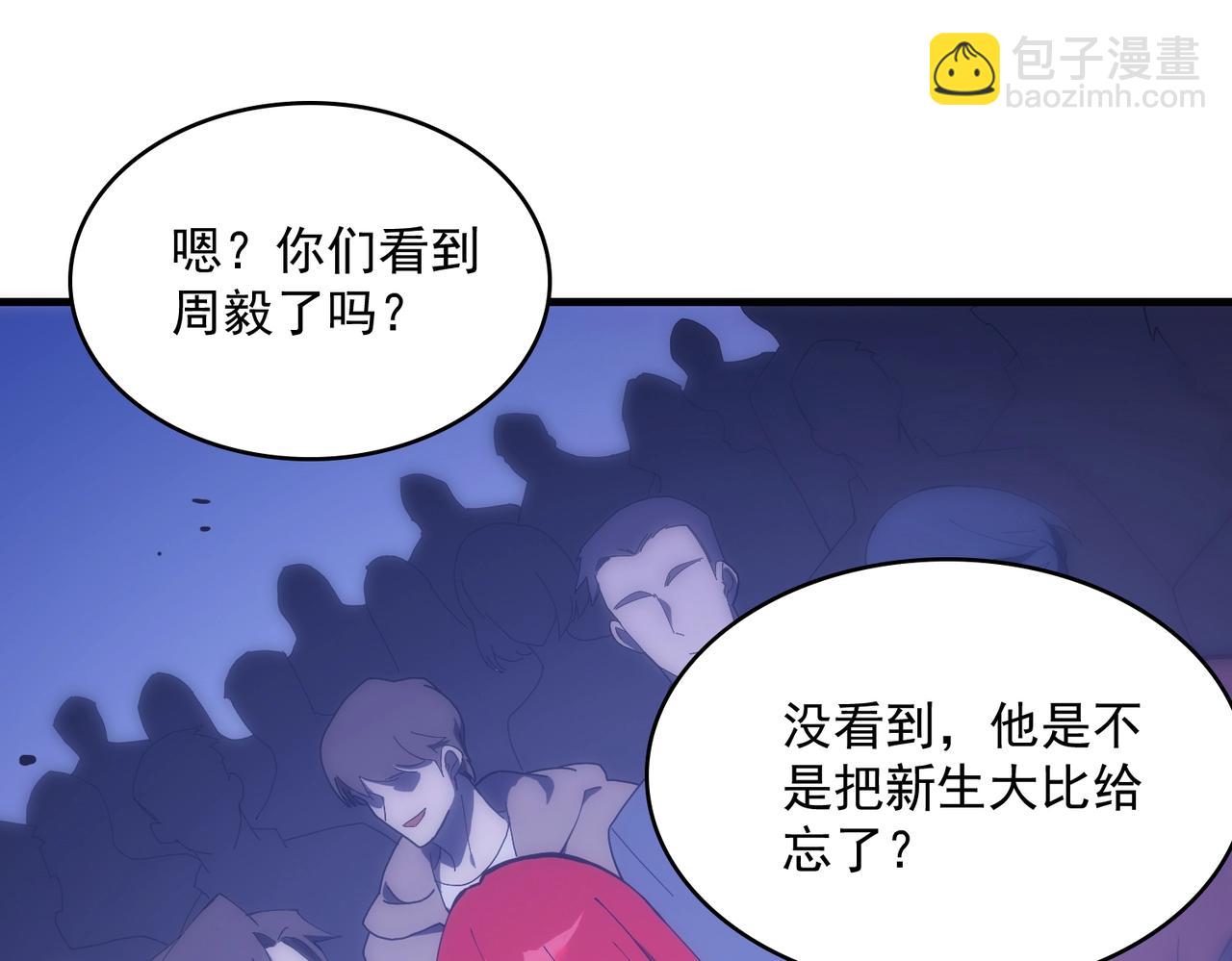 第18话 新生大比20